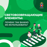 Уважаемые родители! Позаботьтесь о безопасности вашего ребёнка!.