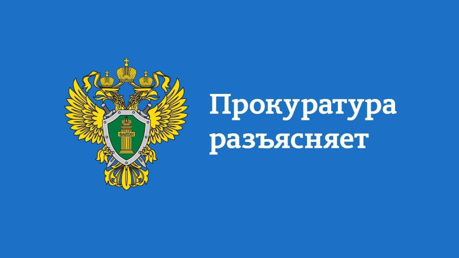 Разъяснение законодательства.